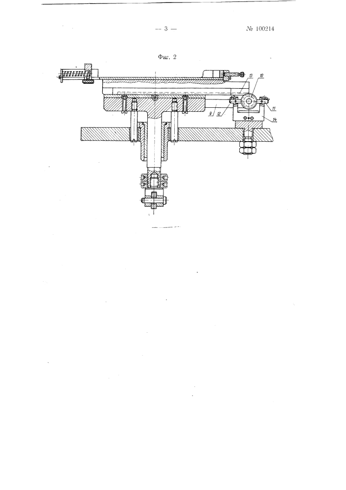Сверлильный станок (патент 100214)