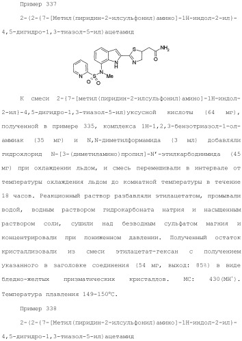 Производное индола (патент 2454415)