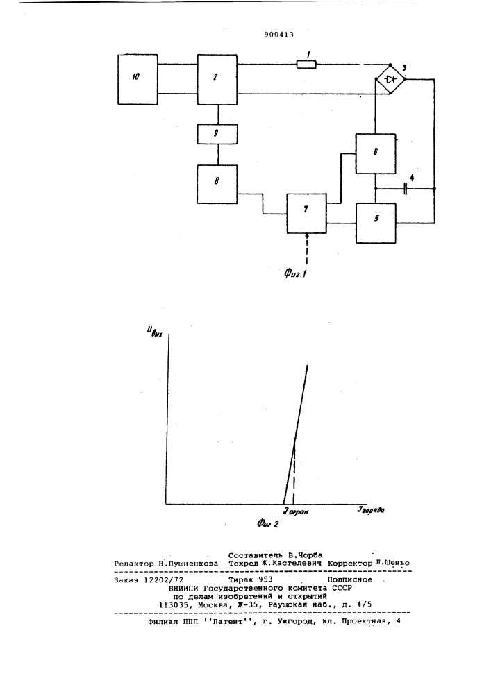 Устройство заряда накопительного конденсатора (патент 900413)