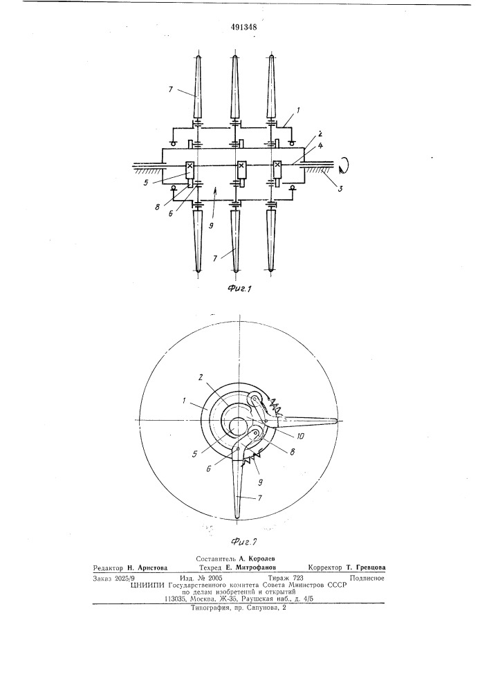 Устройство для стряхивания ягод (патент 491348)