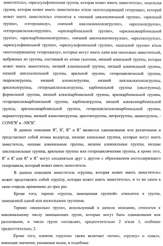 Новое производное пиррола, имеющее в качестве заместителей уреидную и аминокарбонильную группу (патент 2485101)