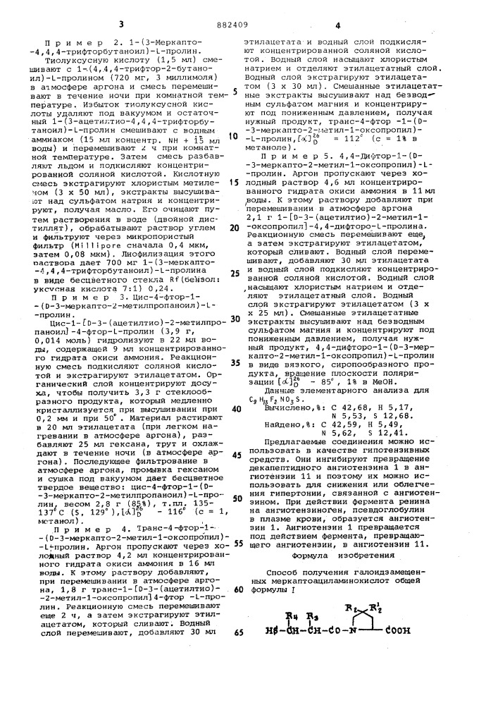 Способ получения галоидзамещенных меркаптоациламинокислот (патент 882409)