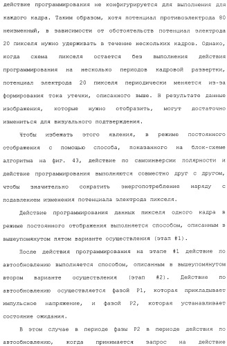 Схема пикселя и устройство отображения (патент 2487422)