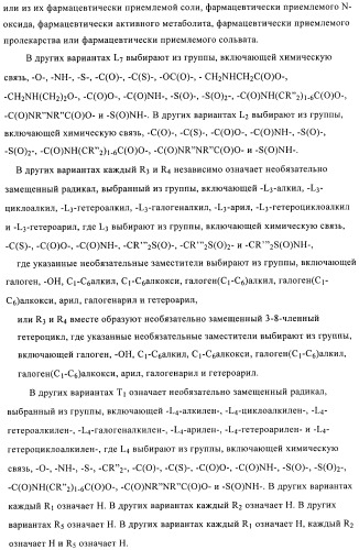 Диариламин-содержащие соединения, композиции и их применение в качестве модуляторов рецепторов с-кit (патент 2436776)