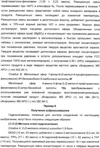 N3-алкилированные бензимидазольные производные в качестве ингибиторов mek (патент 2307831)