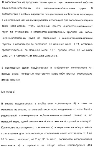 Амфолитный сополимер, его получение и применение (патент 2407754)