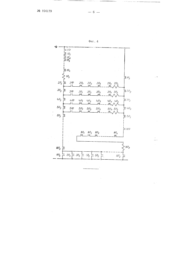Релейно-контактное устройстве (патент 104179)