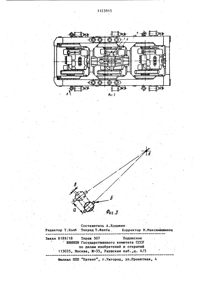 Двухступенчатое рессорное подвешивание железнодорожного транспортного средства (патент 1123915)