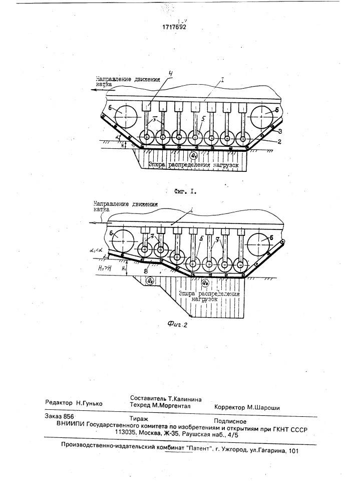 Дорожный каток (патент 1717692)