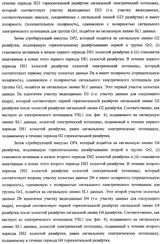 Жидкокристаллический дисплей, способ возбуждения жидкокристаллического дисплея и телевизионный приемник (патент 2483361)