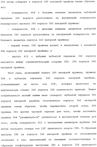 Привод для закрывающих средств для архитектурных проемов (патент 2361053)