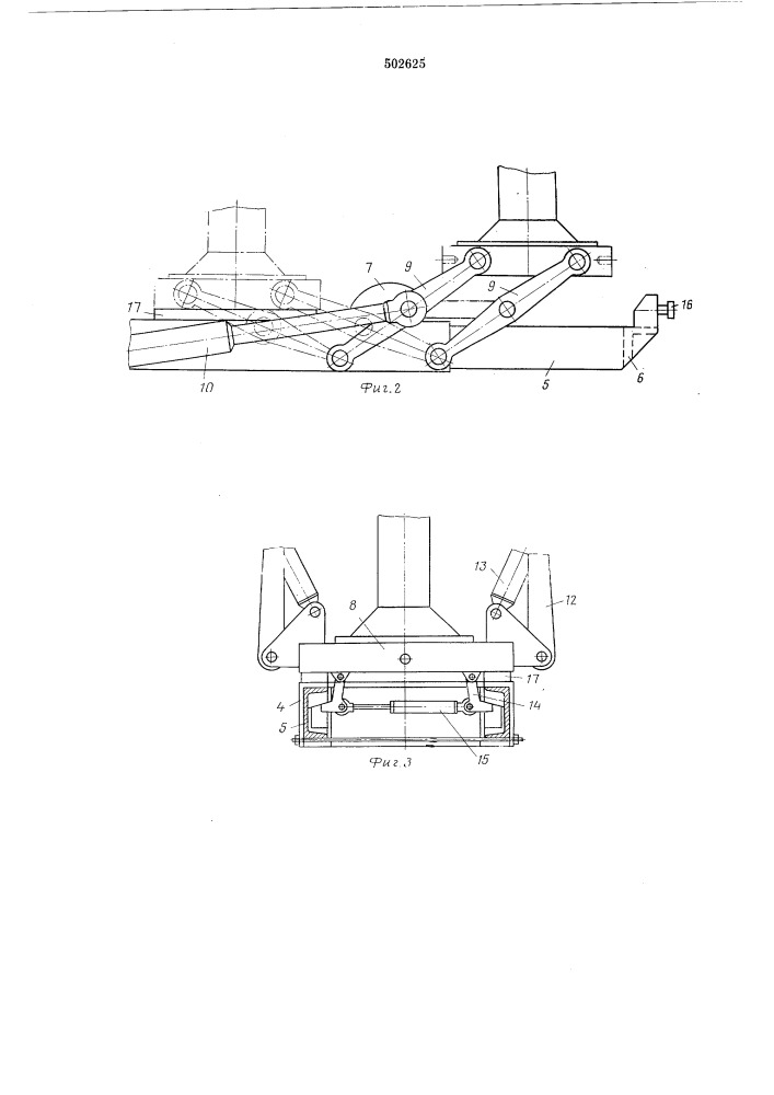 Лесозаготовительная машина (патент 502625)