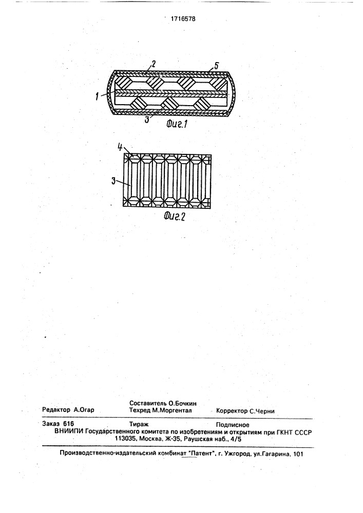 Способ изготовления чувствительного элемента пьезорезисторного датчика контактного сопротивления (патент 1716578)