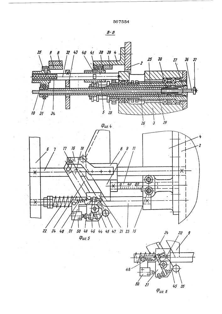 Многошпиндельный токарный автомат (патент 567554)