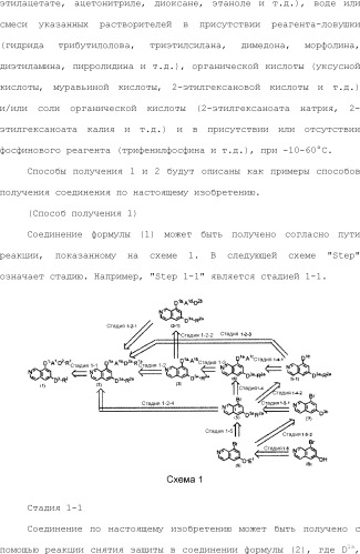 8-замещенные производные изохинолина и их применение (патент 2504544)