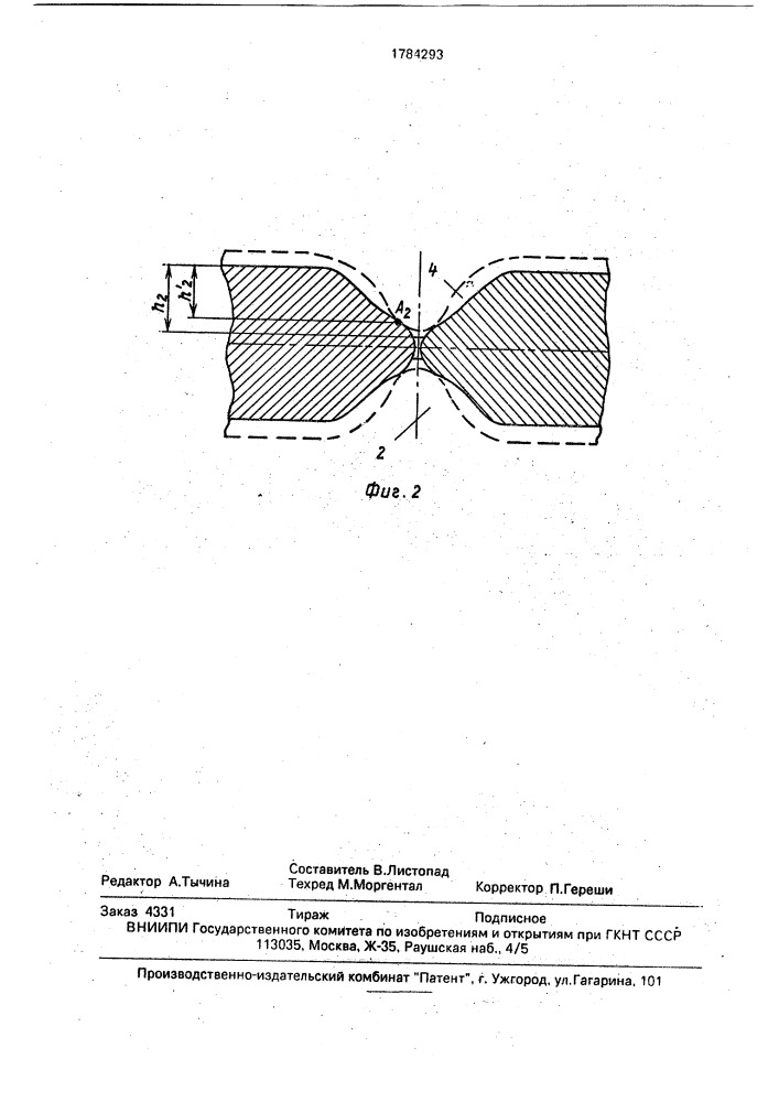 Способ прокатки (патент 1784293)