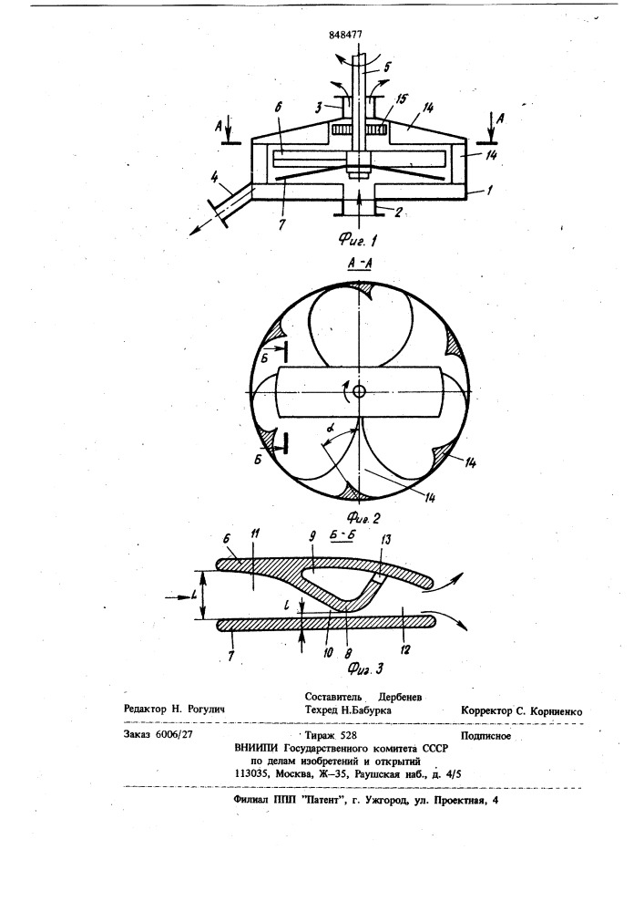 Устройство для пеногашения (патент 848477)