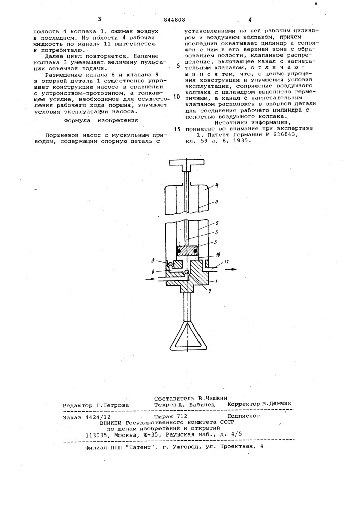 Поршневой насос с мускульным при-водом (патент 844808)