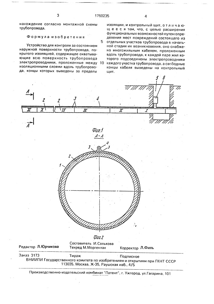 Устройство для контроля за состоянием наружной поверхности трубопровода, покрытого изоляцией (патент 1760235)
