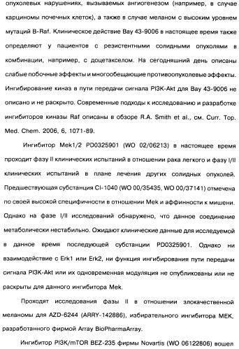 Пиридопиразиновые производные, фармацевтическая композиция и набор на их основе, вышеназванные производные и фармацевтическая композиция в качестве лекарственного средства и средства способа лечения заболеваний и их профилактики (патент 2495038)
