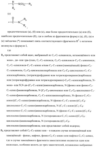 3,4-замещенные производные пирролидина для лечения гипертензии (патент 2419606)