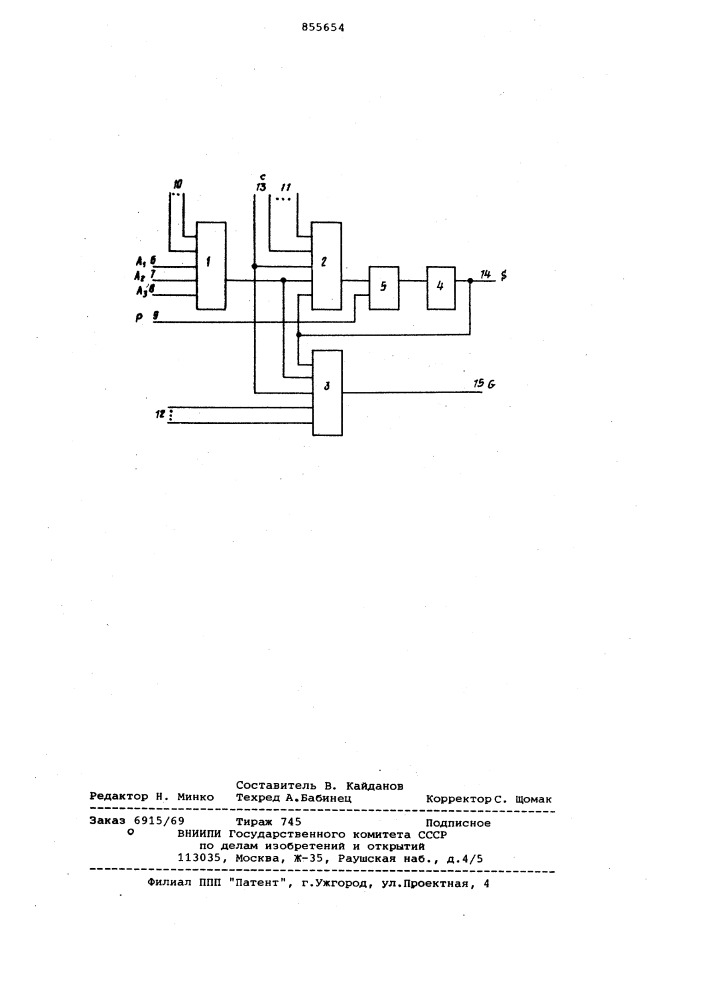 Управляемый арифметический модуль (патент 855654)