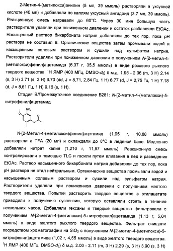 Производные 2-[(2-(фениламино)-1н-пирроло[2,3-d]пиримидин-4-ил)амино]бензамида в качестве ингибиторов igf-1r для лечения рака (патент 2472797)
