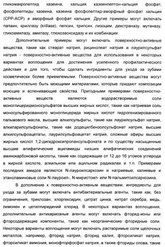 Композиция для жевательной резинки с жидким наполнителем (патент 2398442)