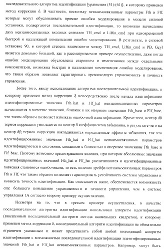 Система управления для силовой установки и для двигателя внутреннего сгорания (патент 2406851)