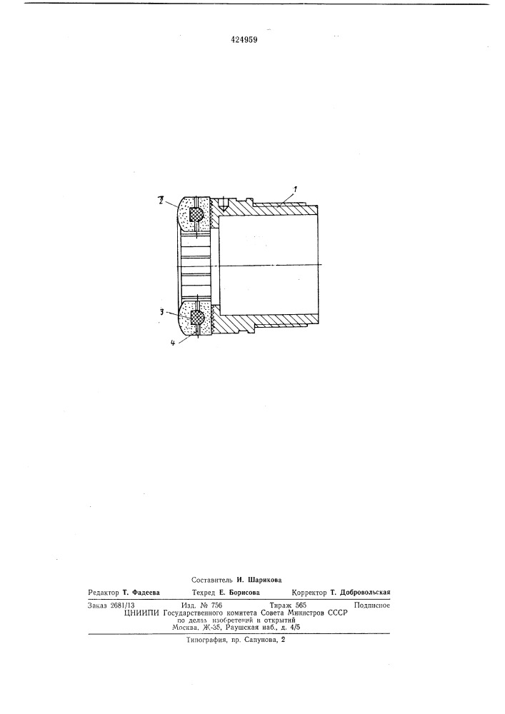 Алмазная буровая коронка (патент 424959)