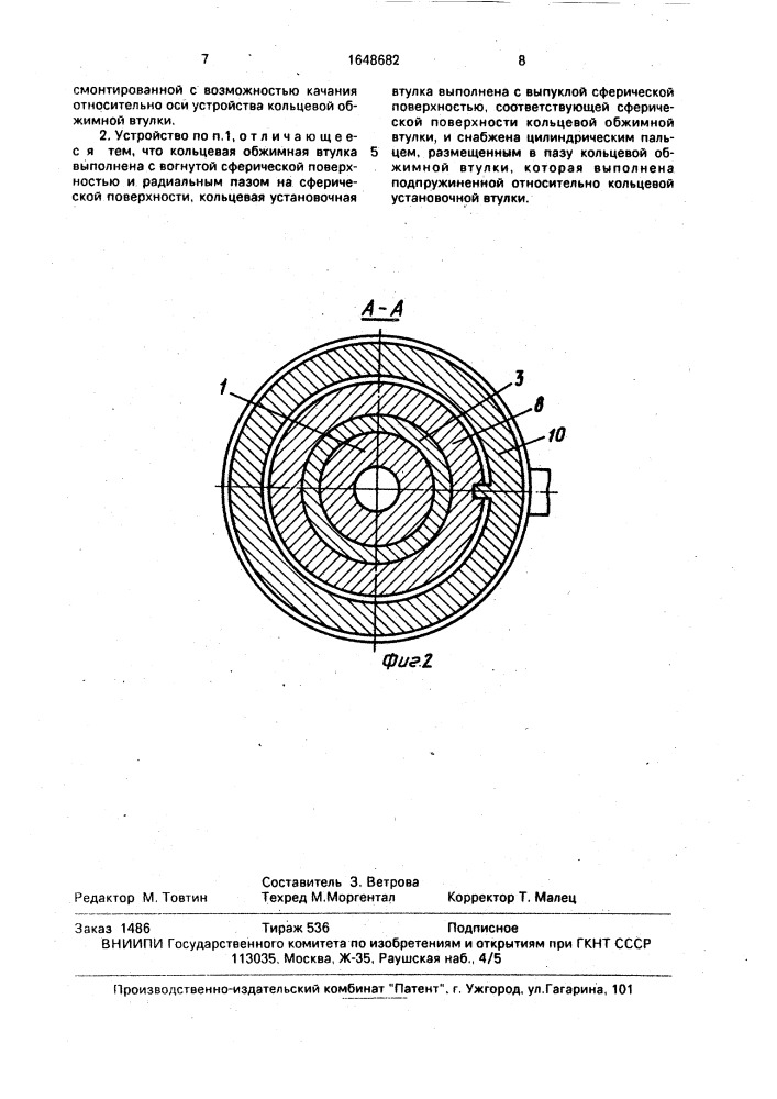 Электродное устройство для контактной точечной сварки (патент 1648682)