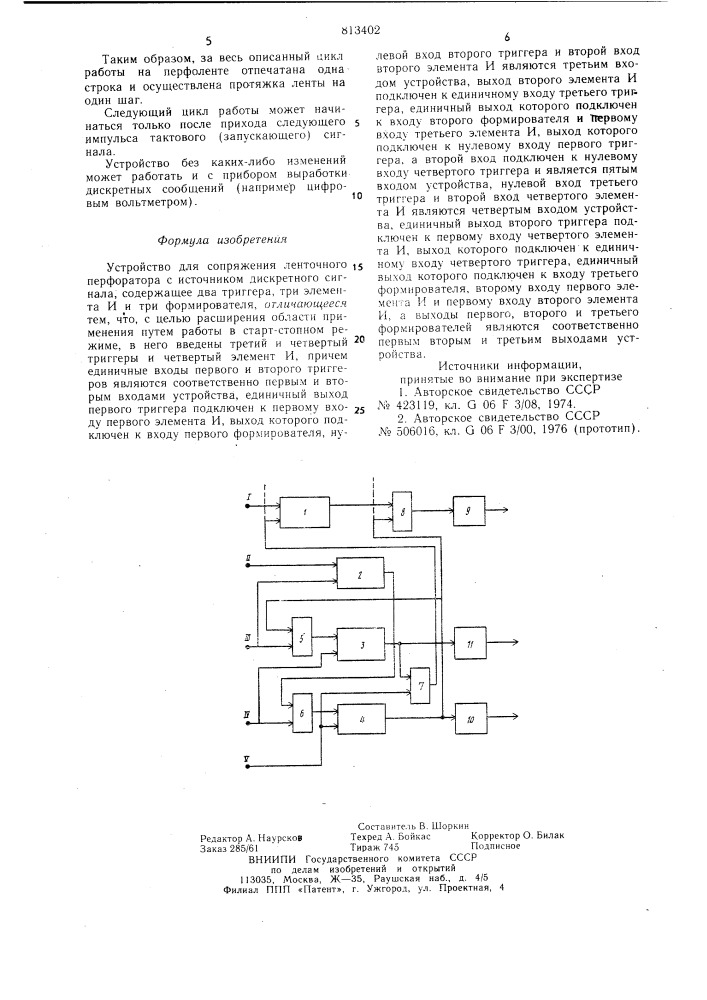 Устройство для сопряжения ленточногоперфоратора c источником дискрет-ного сигнала (патент 813402)