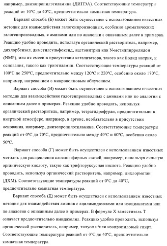 Пуриновые производные для применения в качестве агонистов аденозинового рецептора а-2а (патент 2403253)