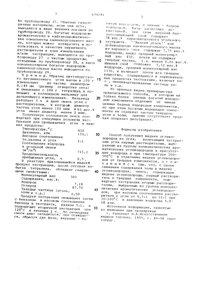 Способ получения жидких углеводородов из угля (патент 694081)