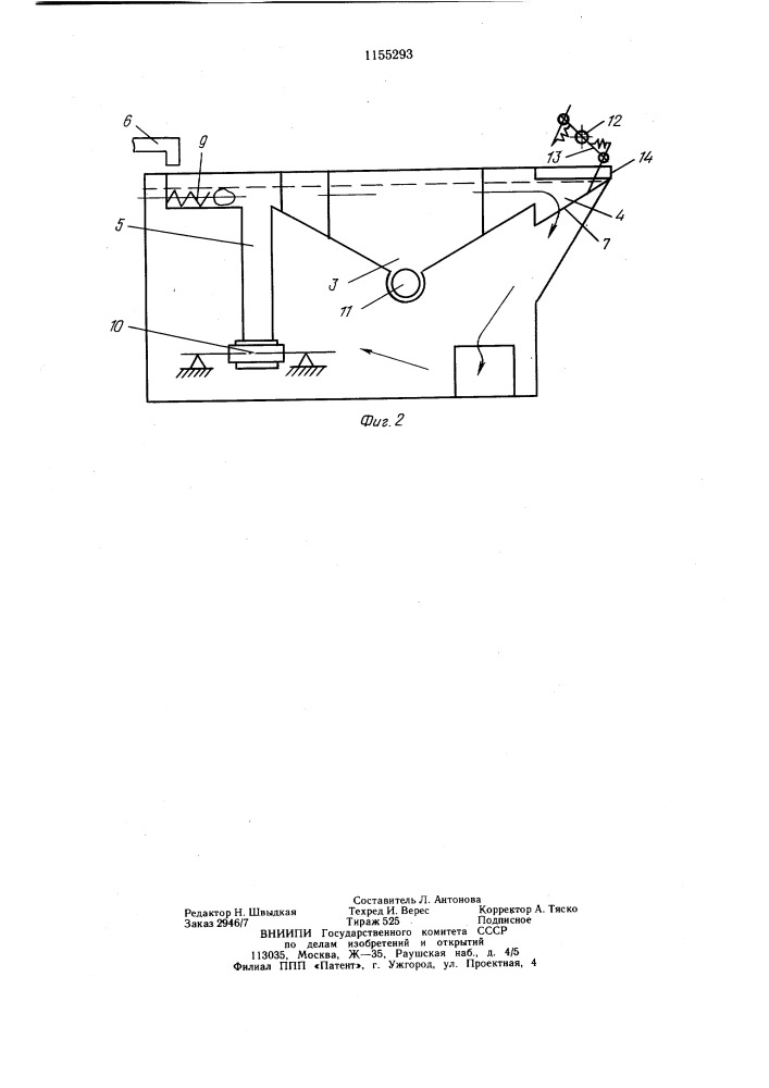 Камерный гидравлический классификатор (патент 1155293)