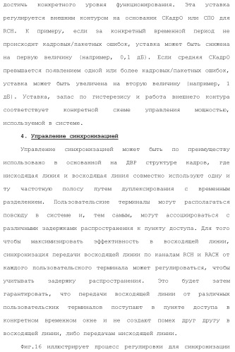 Система беспроводной локальной вычислительной сети с множеством входов и множеством выходов (патент 2485698)