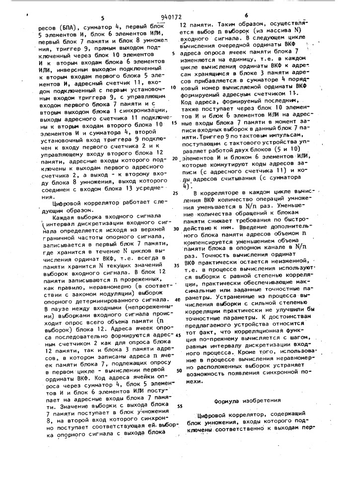 Цифровой коррелятор (патент 940172)