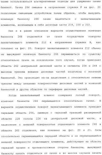Банкомат для выдачи наличных и способ (патент 2312811)