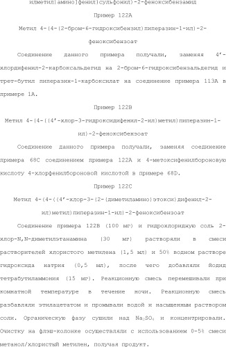 Селективные к bcl-2 агенты, вызывающие апоптоз, для лечения рака и иммунных заболеваний (патент 2497822)