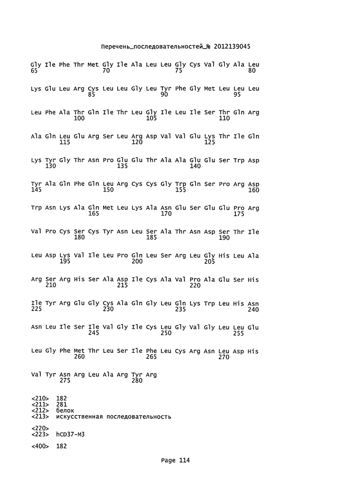 Cd37-связывающие молекулы cd37 и иммуноконъюгаты (патент 2610662)