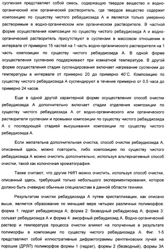 Интенсивный подсластитель для гидратации и подслащенная гидратирующая композиция (патент 2425590)