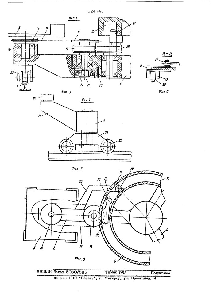 Тележечный конвейер (патент 524745)