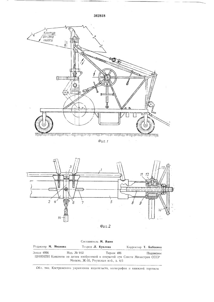 Устройство для монтажа, погрузки и транспортировки стоек шасси самолета (патент 342818)