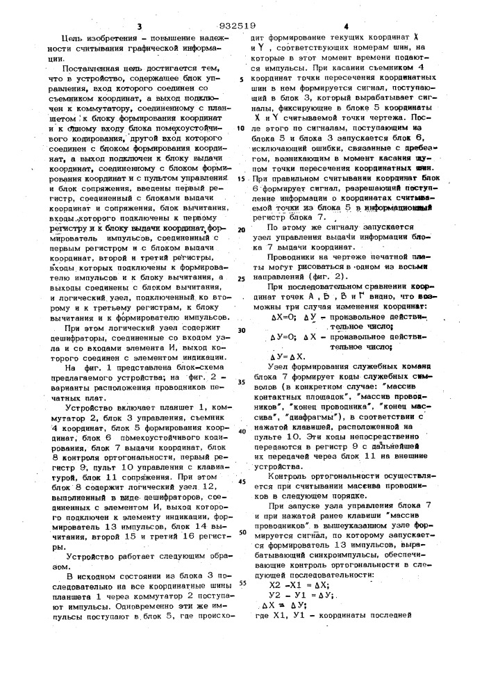 Устройство для считывания графической информации (патент 932519)