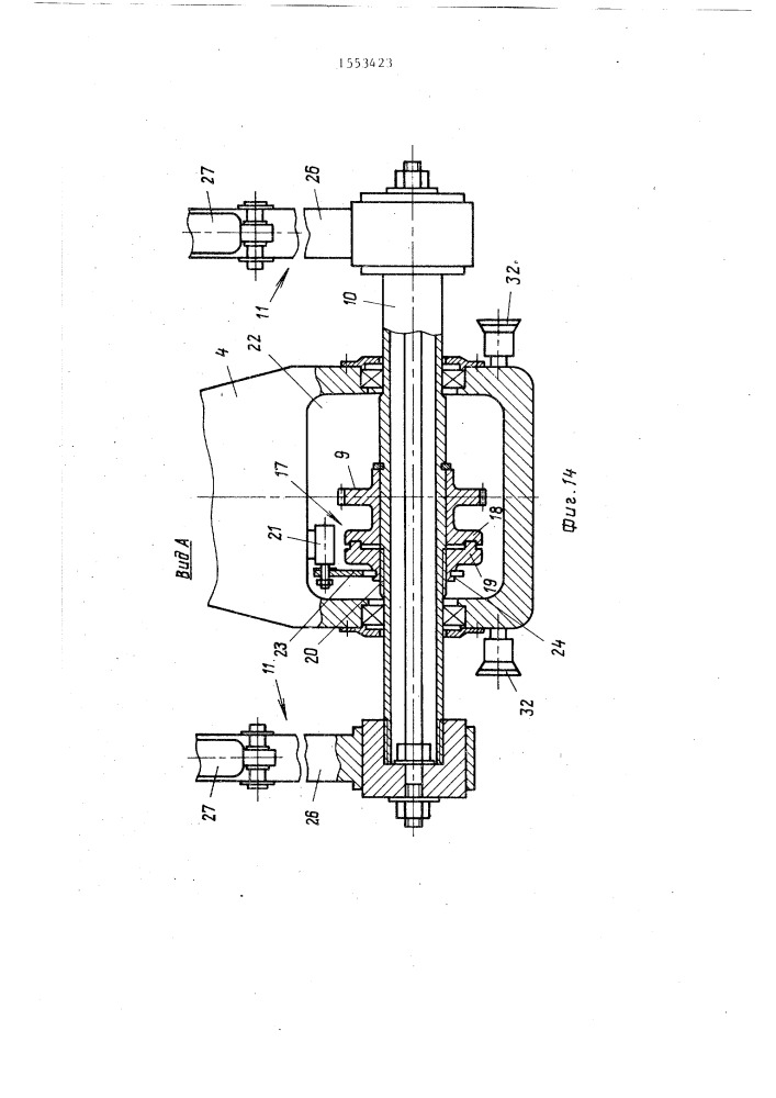 Транспортное средство для перевозки контейнеров (патент 1553423)