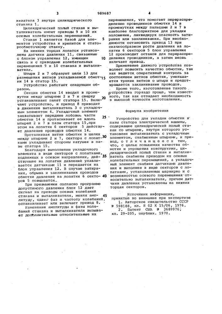 Устройство для укладки обмотки в пазы статора электрической машины (патент 989687)