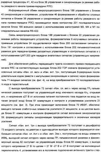 Радиолокационная станция (патент 2308737)