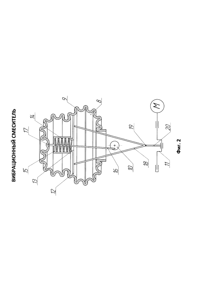 Вибрационный смеситель (патент 2615652)