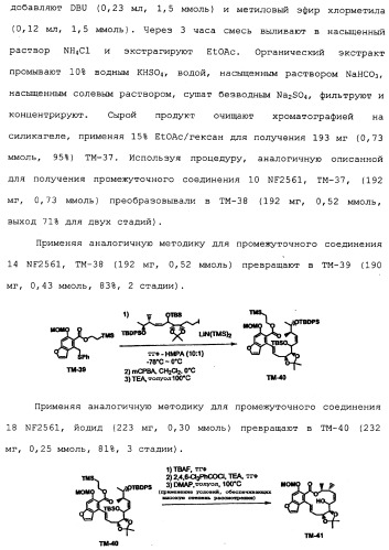 Макроциклические соединения, которые могут быть использованы в качестве фармацевтических препаратов (патент 2334744)