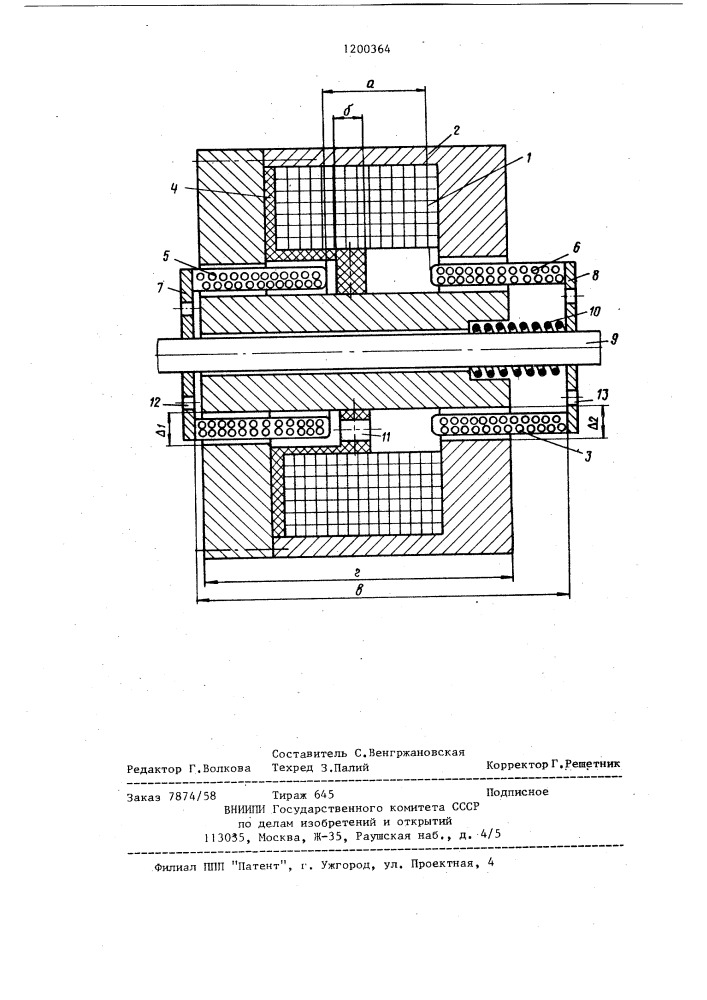 Электрический двигатель возвратно-поступательного движения (патент 1200364)